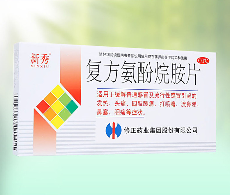 修正 新秀 复方氨酚烷胺片 12片 1盒装(图2)